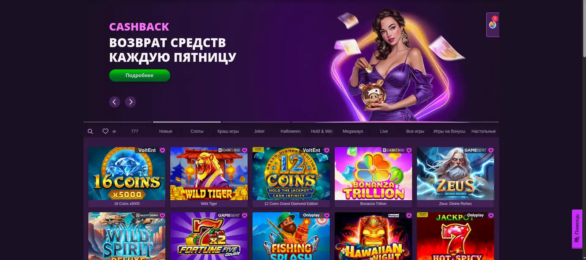 Интерфейс кассы Lucky Bear с методами оплаты